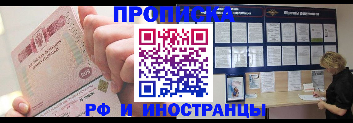 временная регистрация в Ульяновске