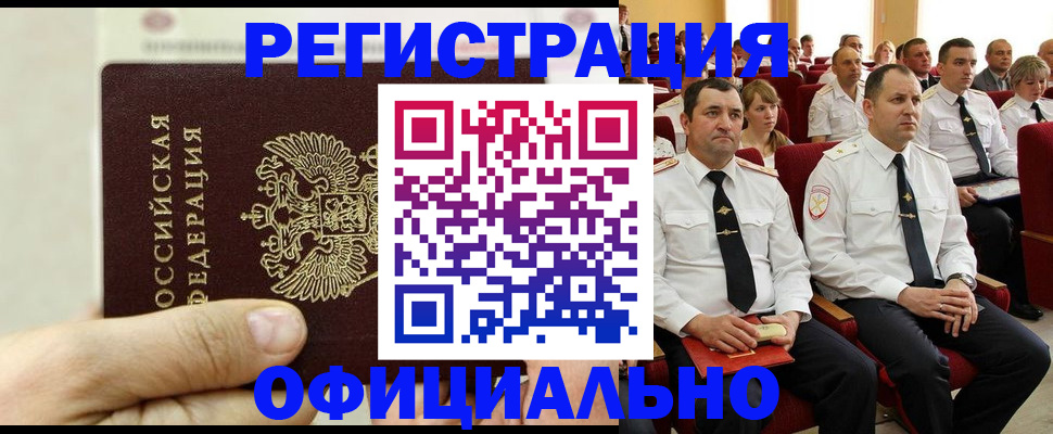 временная регистрация законно в Ульяновске