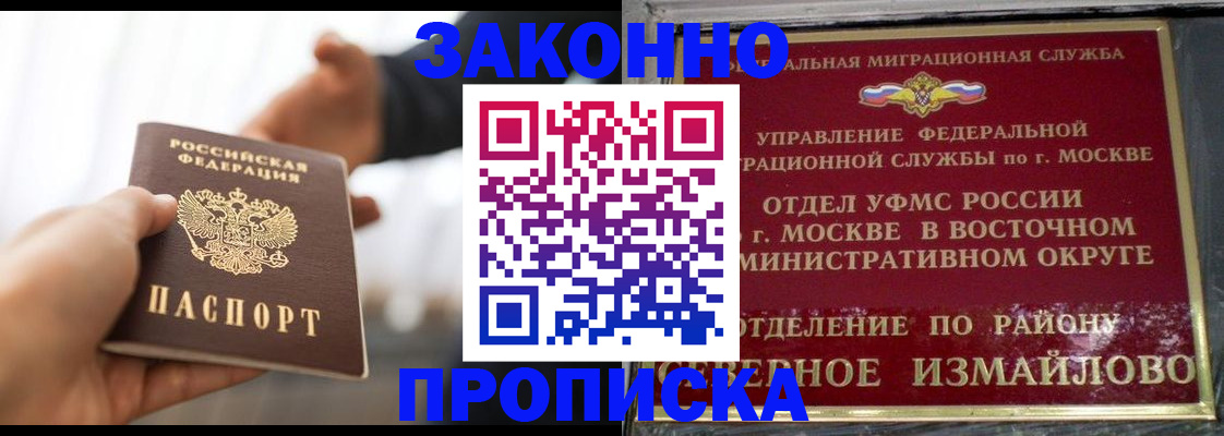 прописка иностранных граждан в Ульяновске
