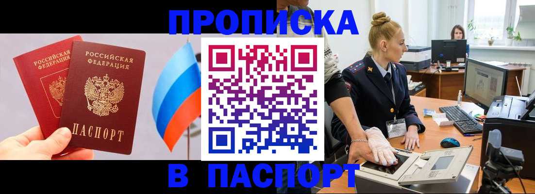 прописка для военкомата в Ульяновске
