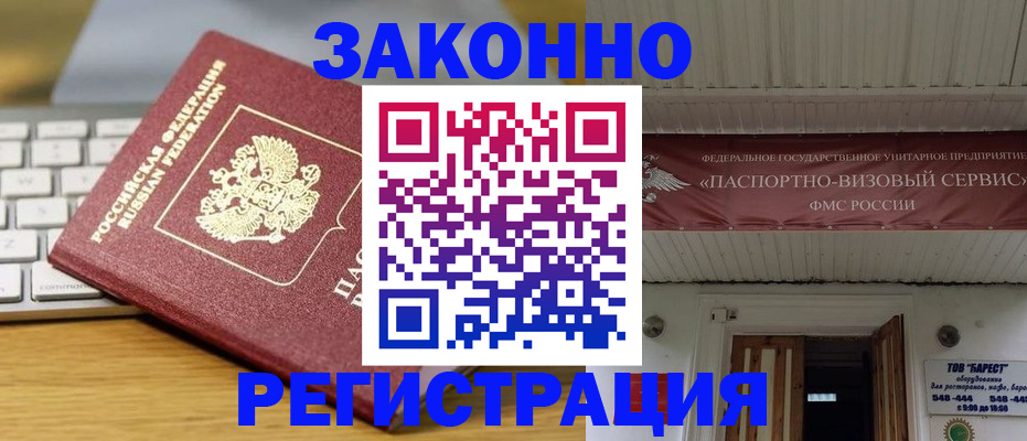 прописка для военкомата в Ульяновске