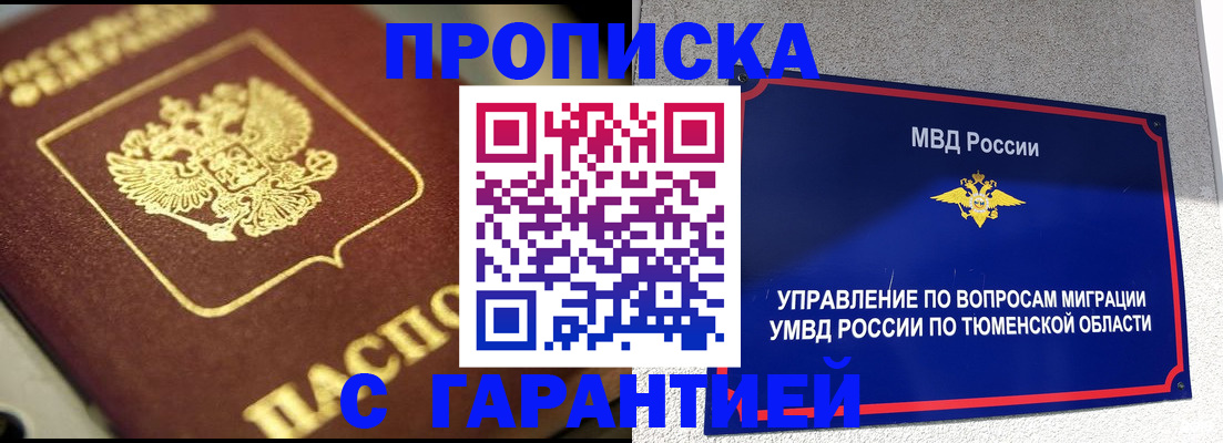 временная прописка в Ульяновске